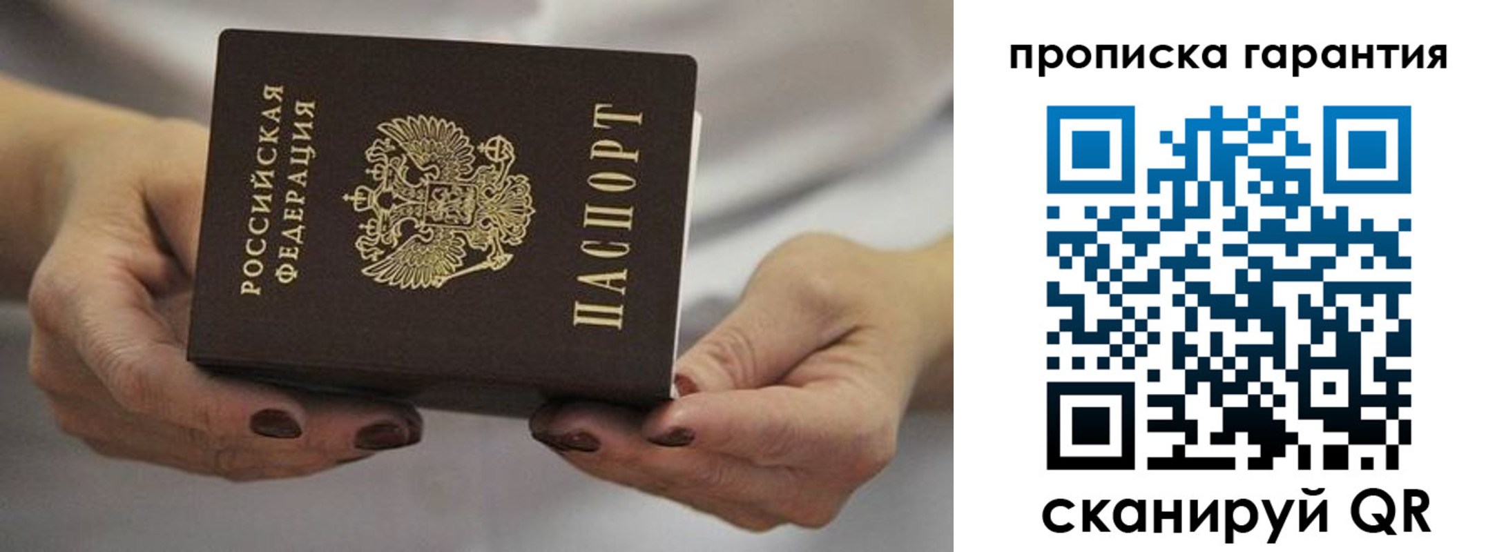 прописка в квартире в Печорах