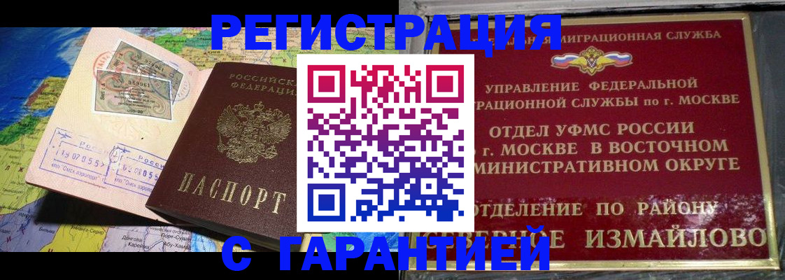 прописка штамп в Печорах