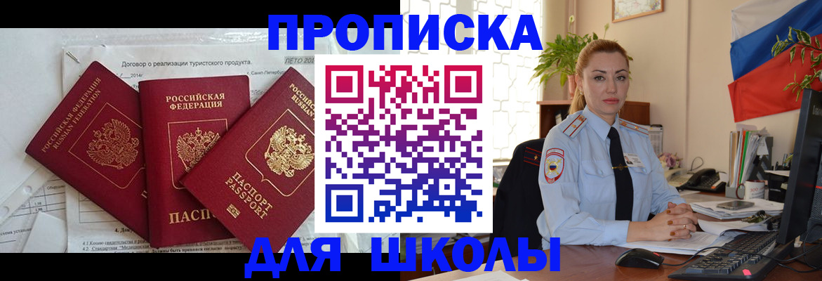 временная регистрация госуслуги в Печорах