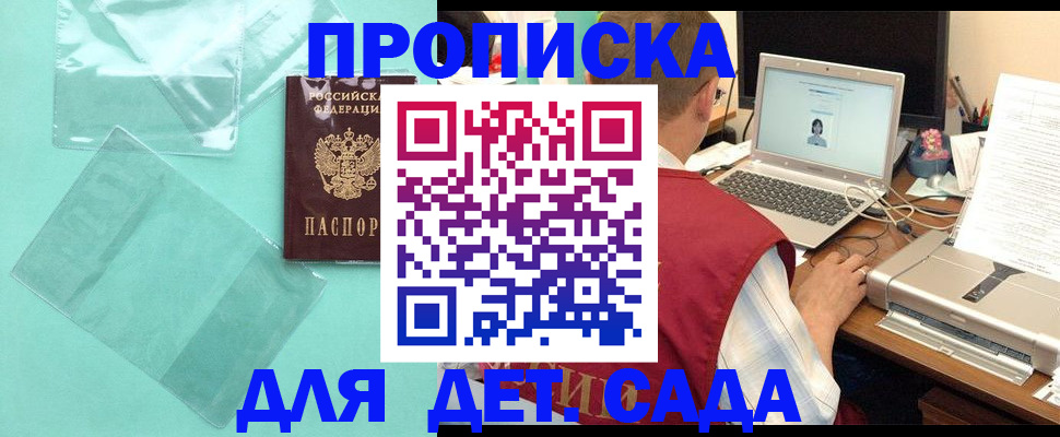 временная регистрация в Печорах