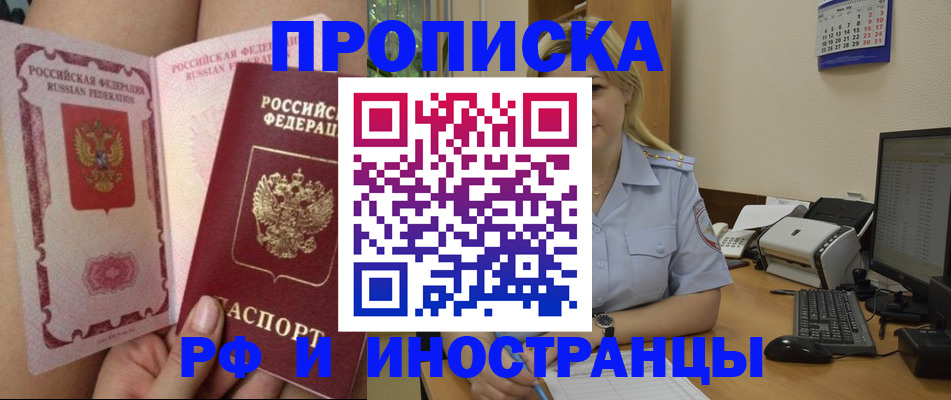 прописка для работы в Печорах