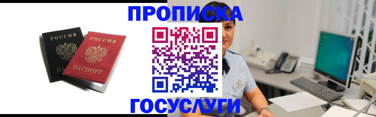 временная регистрация поиск в Печорах