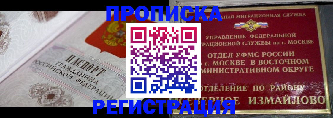 временная регистрация для всех в Печорах